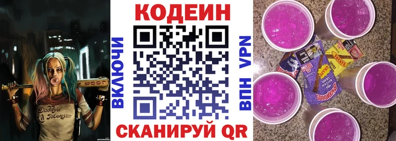 как найти закладки  мега tor  Кодеиновый сироп Lean Purple Drank  Новая Ляля 