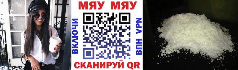 МЕФ VHQ где найти Новая Ляля